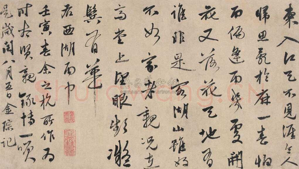 金琮《西湖雨中诗》纸本 31.5×56厘米 1482年作 北京匡时2011春季艺术品拍卖会