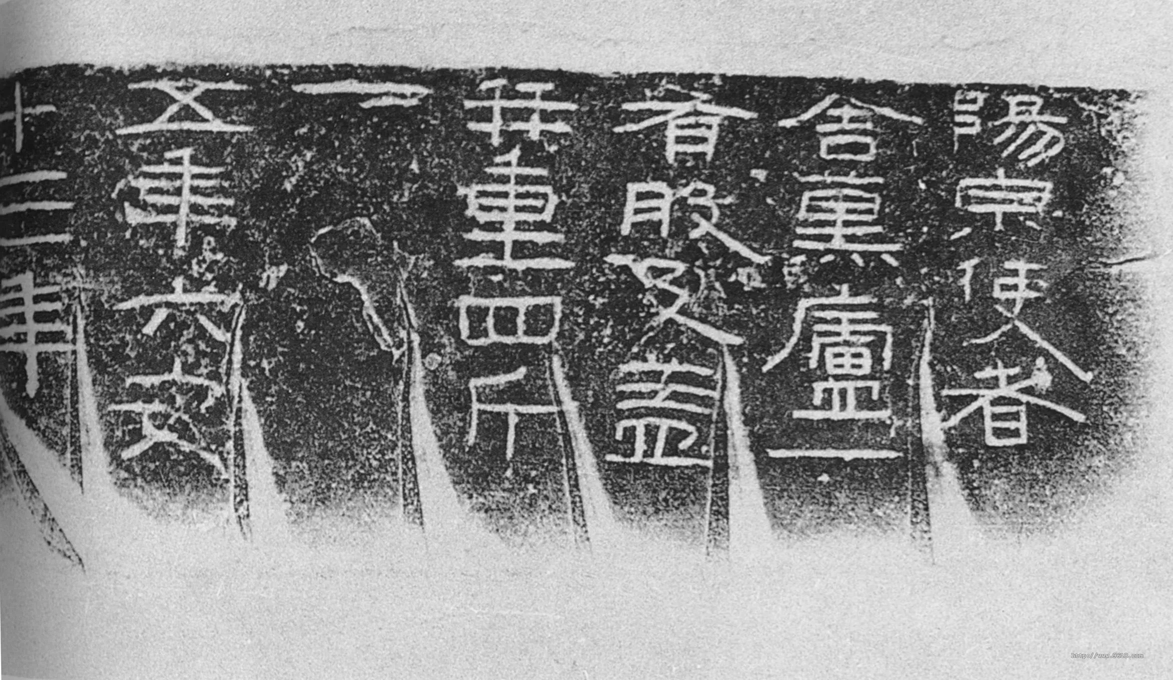 阳泉使者舍熏炉铭汉金石作品欣赏,摘自秦汉阳泉使者舍熏炉铭