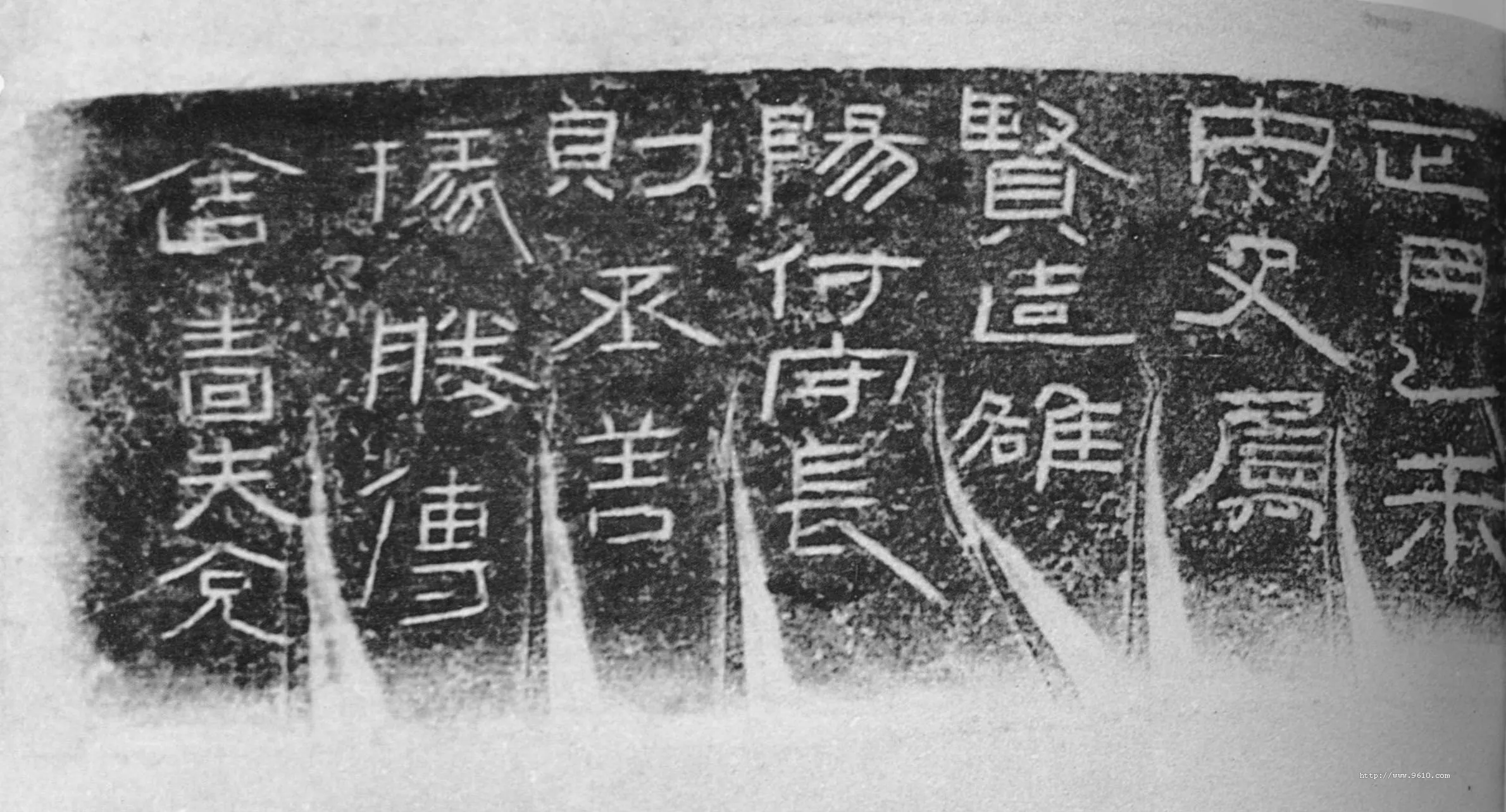 阳泉使者舍熏炉铭汉金石作品欣赏,摘自秦汉阳泉使者舍熏炉铭