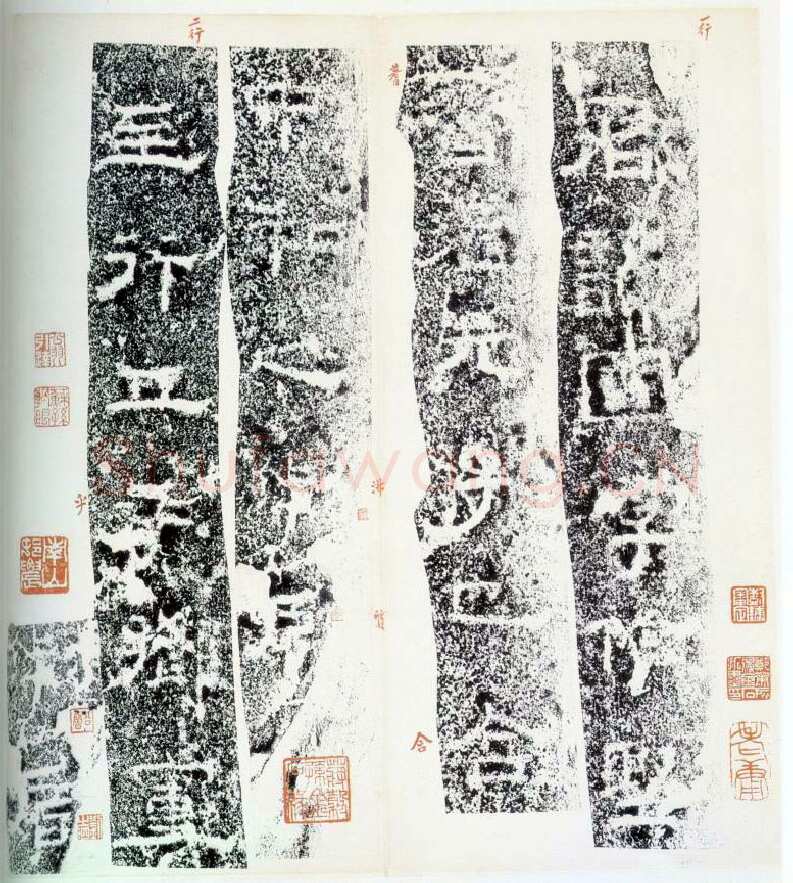 郑固碑汉金石作品欣赏,摘自秦汉郑固碑