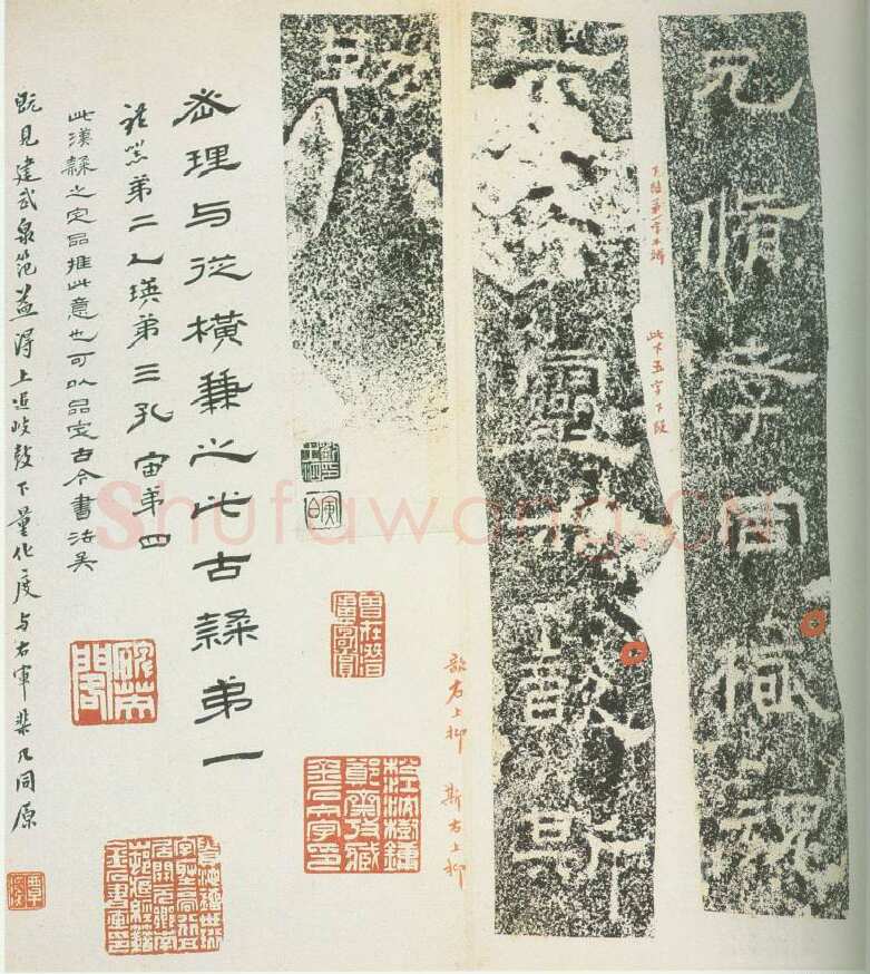 郑固碑汉金石作品欣赏,摘自秦汉郑固碑