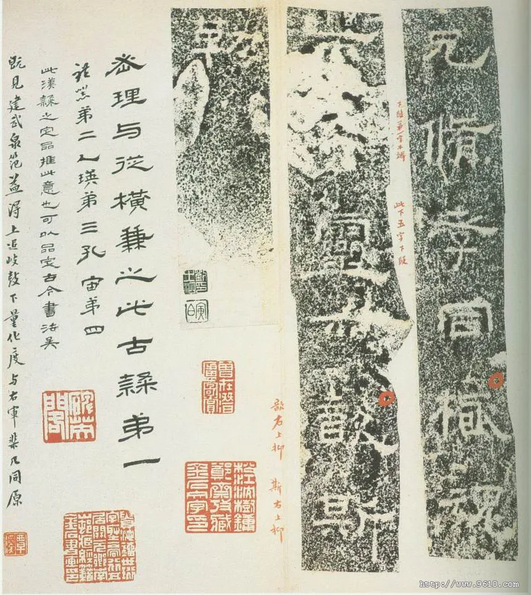 郑固碑汉金石作品欣赏,摘自秦汉郑固碑