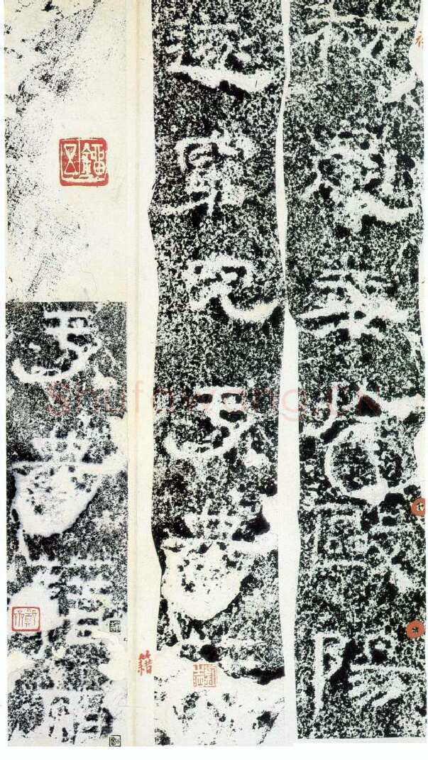 郑固碑汉金石作品欣赏,摘自秦汉郑固碑