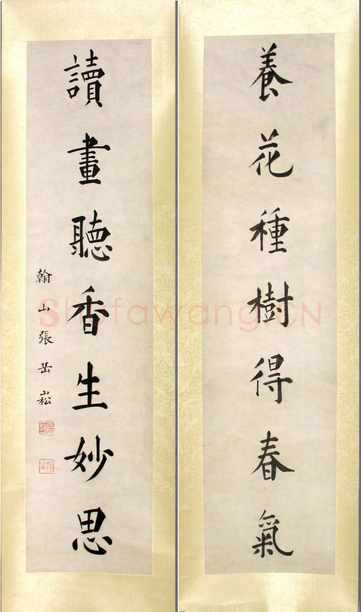 张岳崧《楷书“养花读画”七言联》纸本楷书 120×29cm 海南省博物馆藏