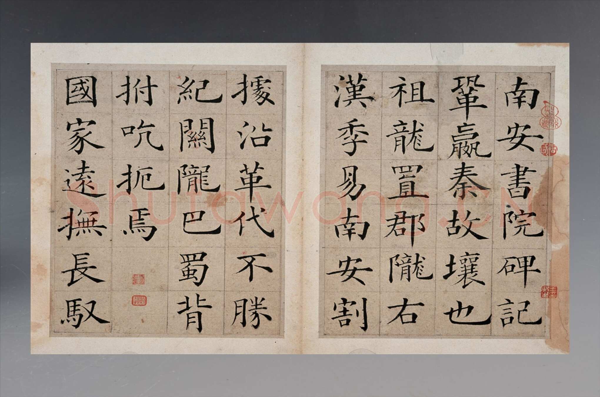 张岳崧《楷书南安书院碑记册》纸本楷书 23×15.3cm 海南省博物馆藏