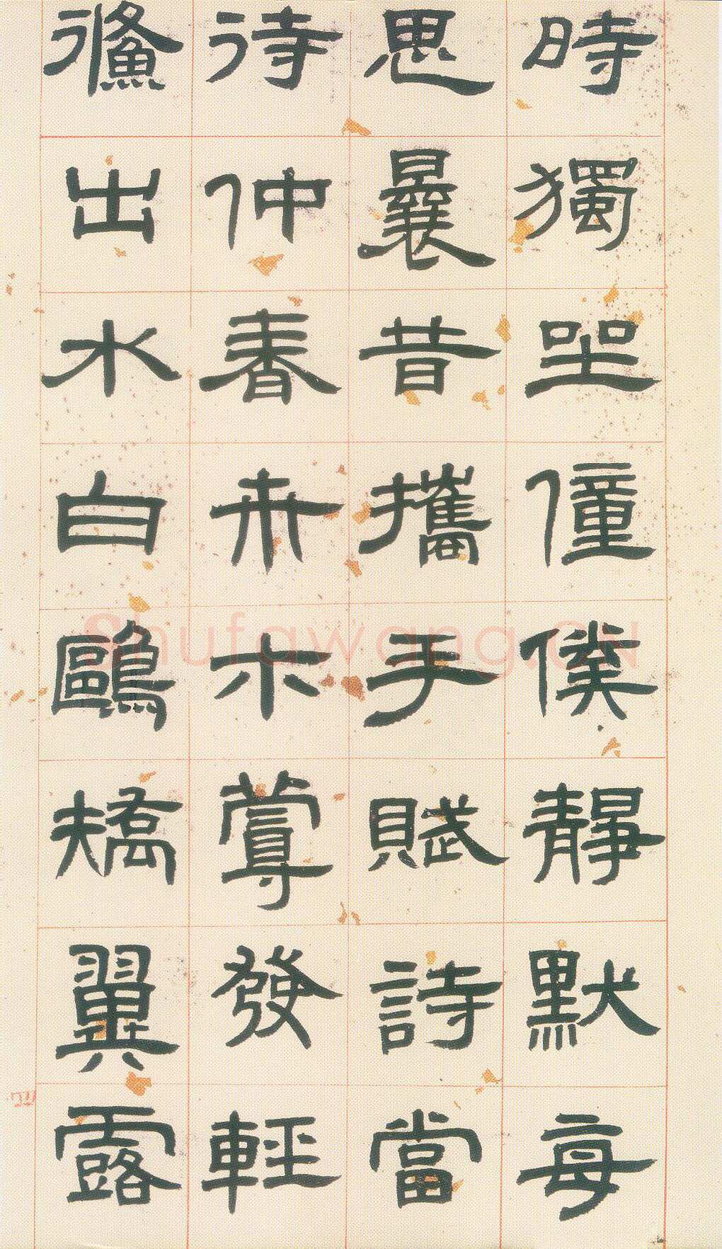 邓石如《隶书册》上海韩天衡私人收藏