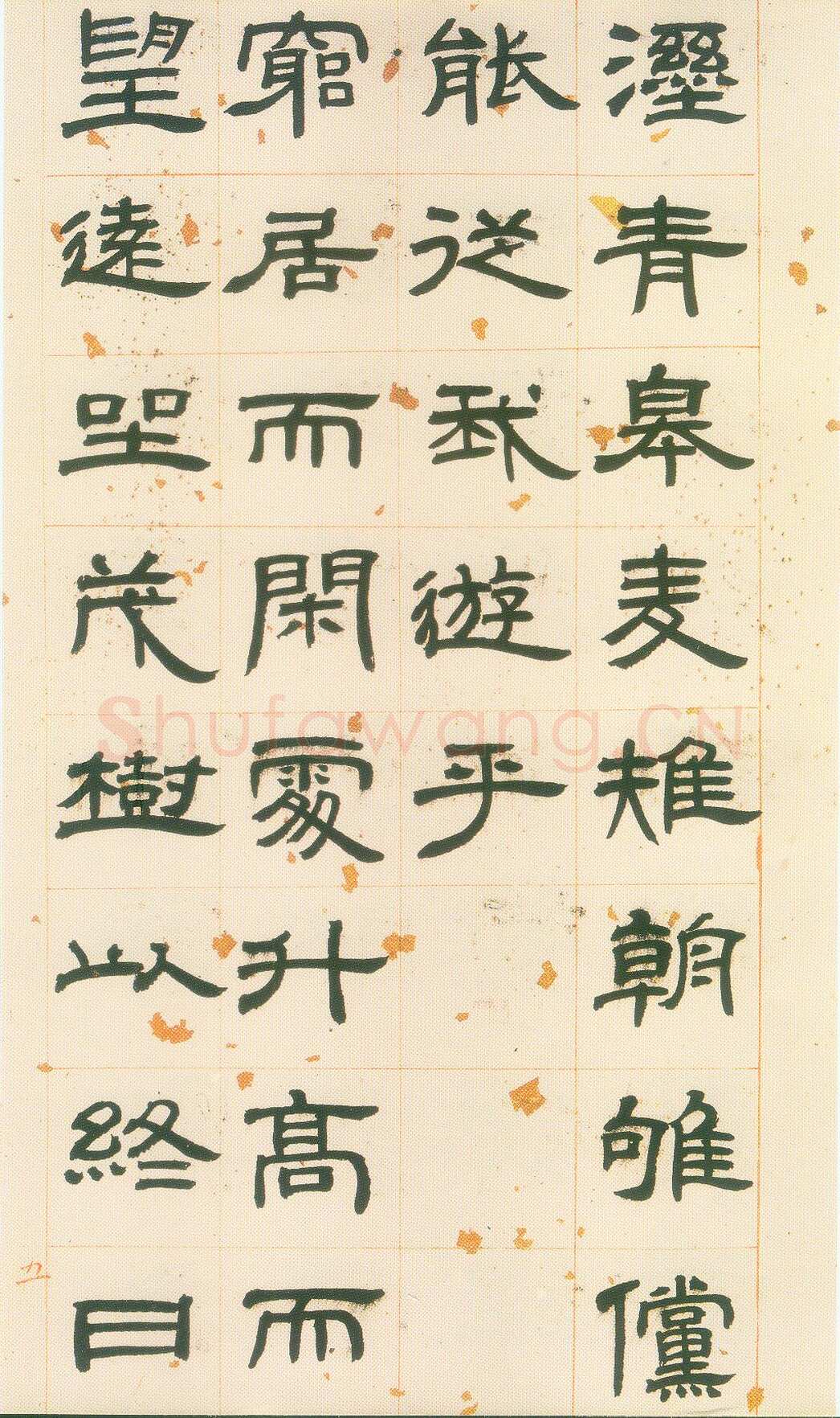 邓石如《隶书册》上海韩天衡私人收藏