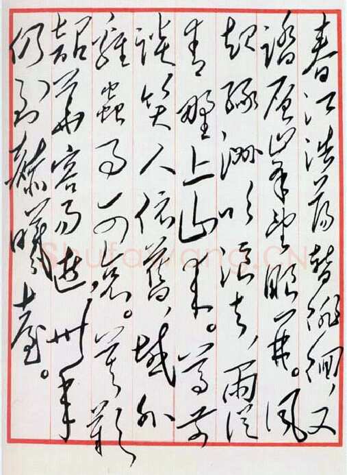 毛泽东《七律·和周士钊同志》1955