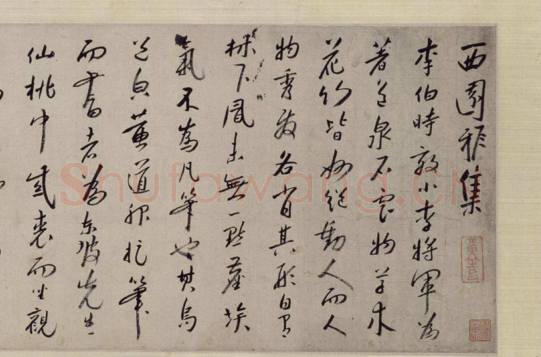 朱耷(八大山人)《西园雅集》卷 纸本 25.4X204.2cm 北京故宫博物院藏