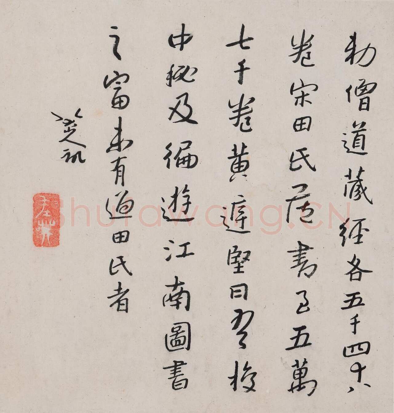 朱耷(八大山人)《行书宋人旧闻等册》纸本 24.4×23cm×16 1693年 上海博物馆藏