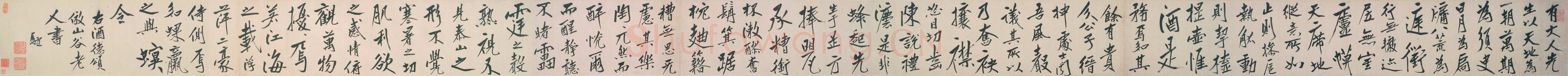 朱耷(八大山人)《刘伶酒德颂卷》纸本行书 25×531.1cm。上海博物馆藏