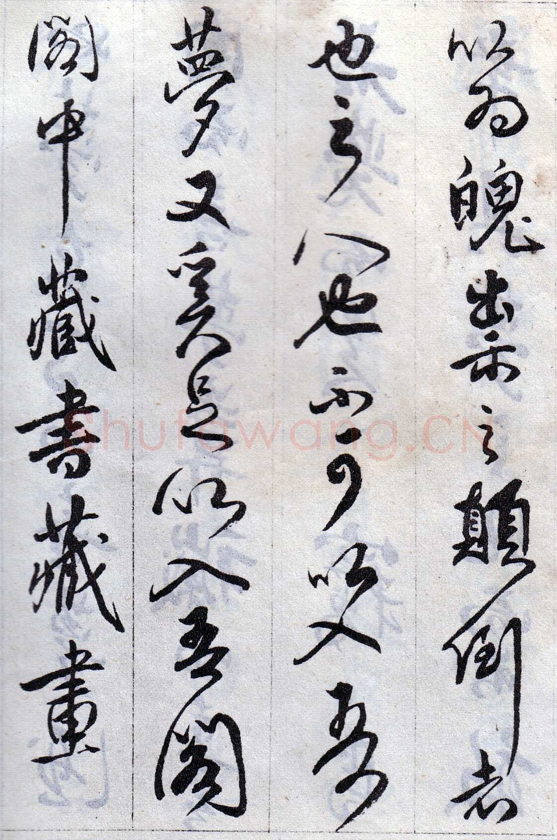 傅山《丹枫阁记》册 黄绢本 约24.5×13.5cm×8，山西省博物院藏(附辽宁省博物馆临本)