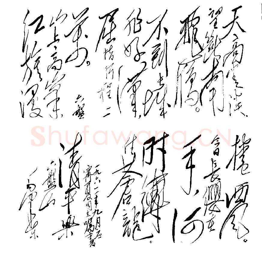 毛泽东《清平乐 六盘山》1962