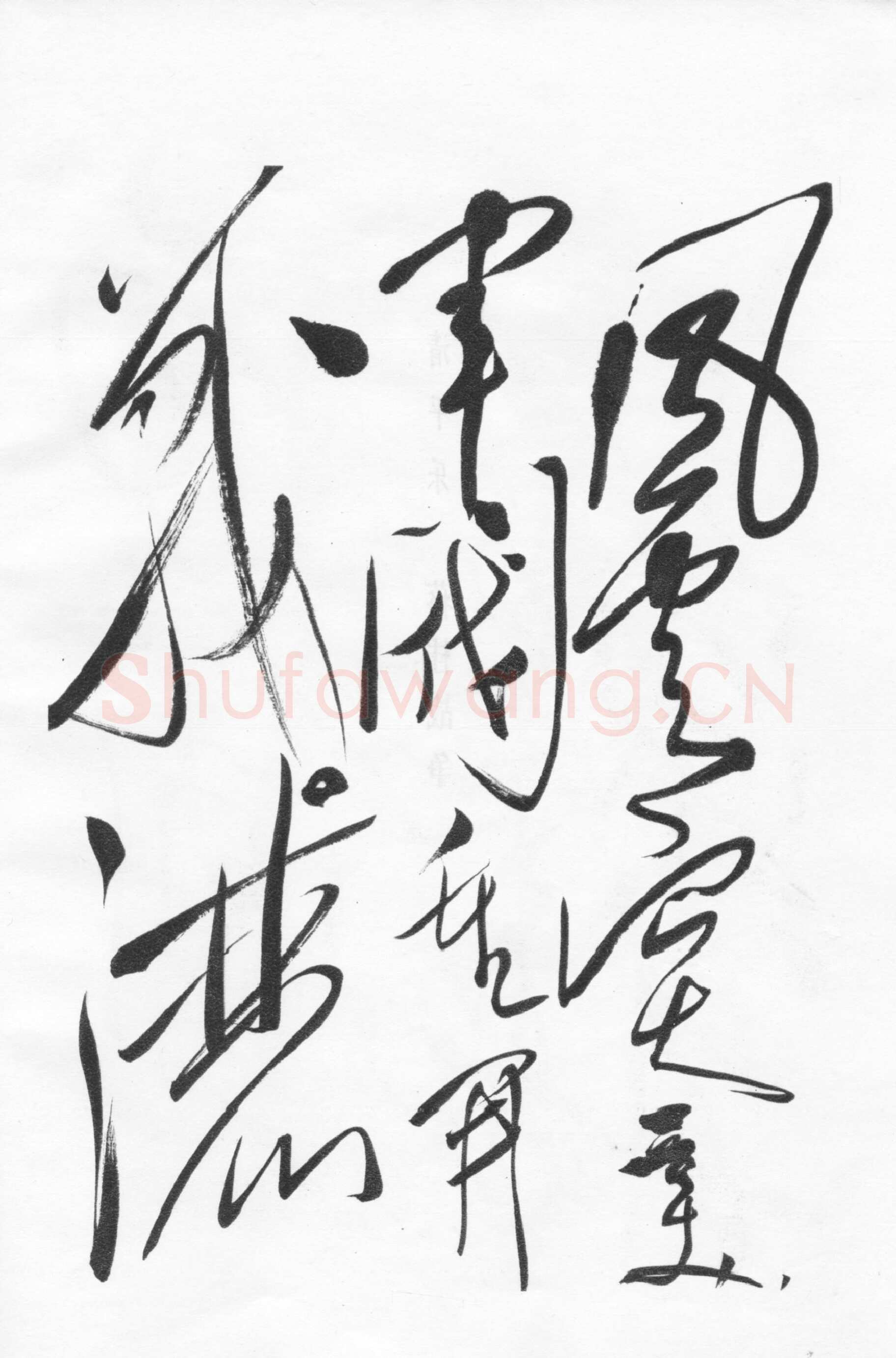 毛泽东《清平乐　蒋桂战争》