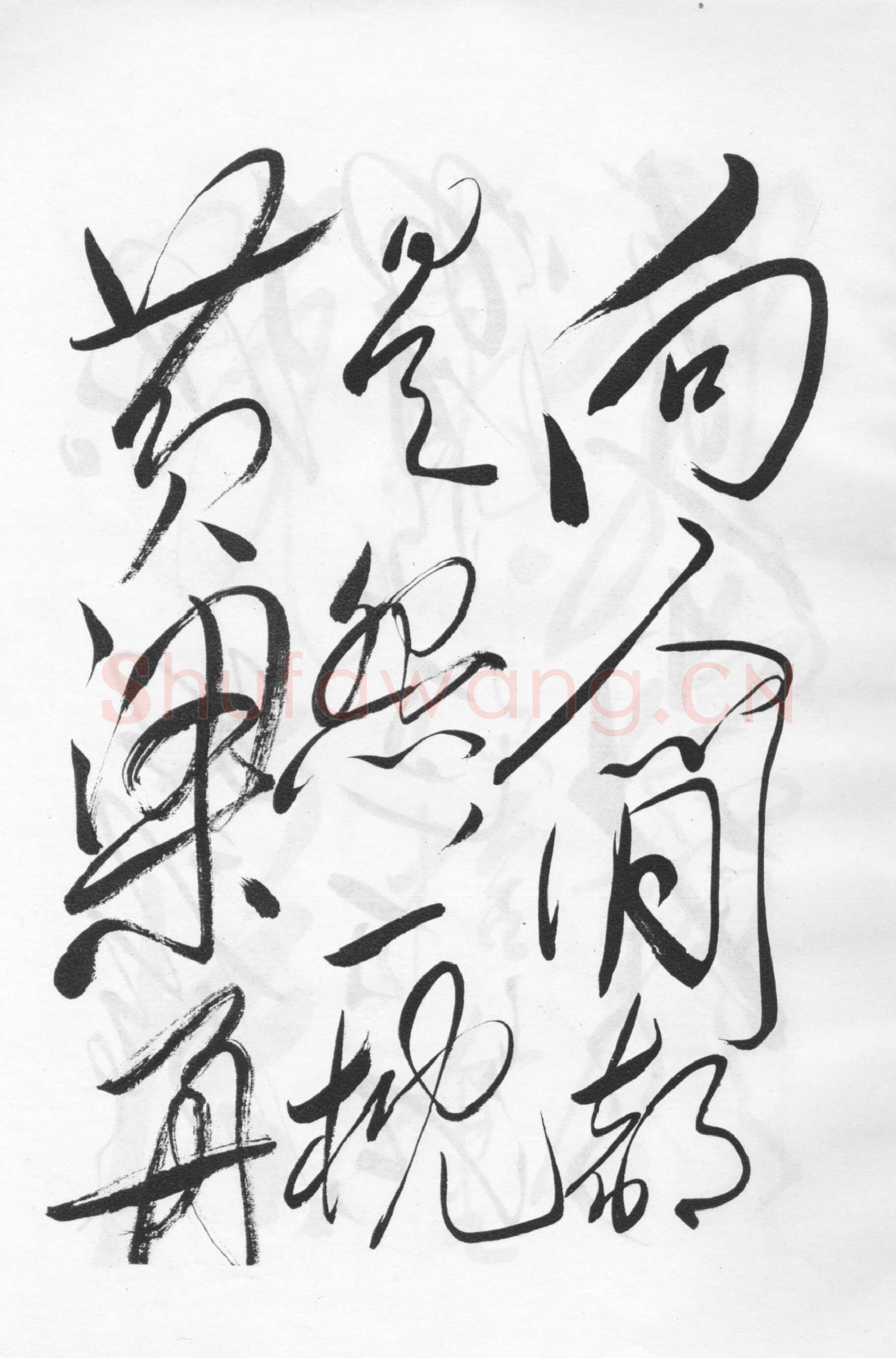 毛泽东《清平乐　蒋桂战争》
