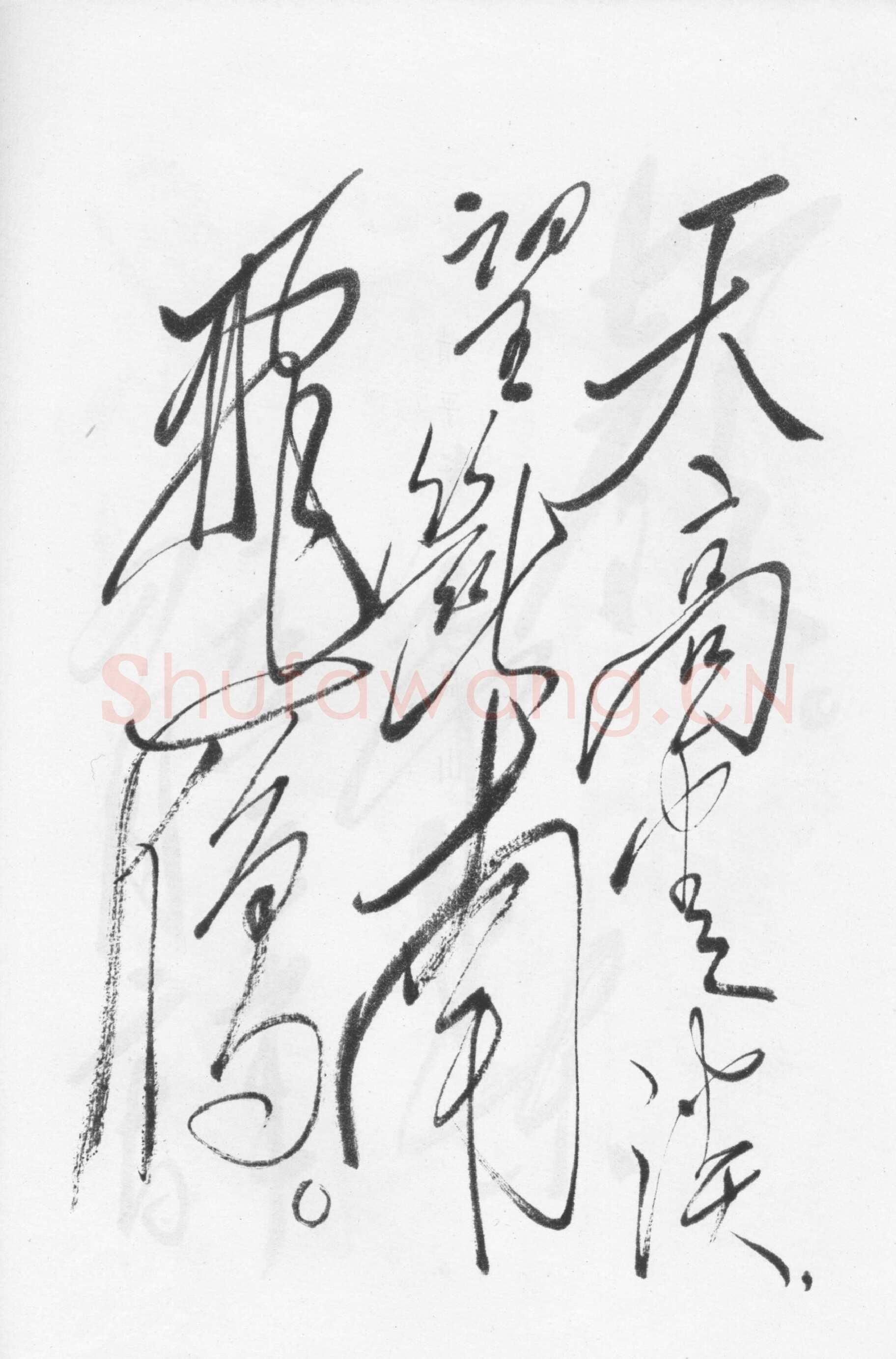 毛泽东《清平乐 六盘山》1962