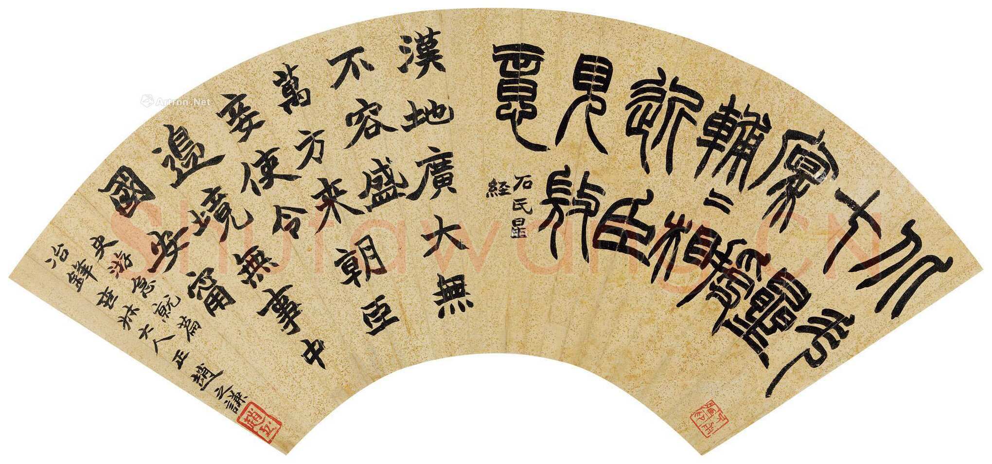 赵之谦《篆书楷书二体书临碑 扇面》18.5×52.5cm 中国嘉德2015春拍
