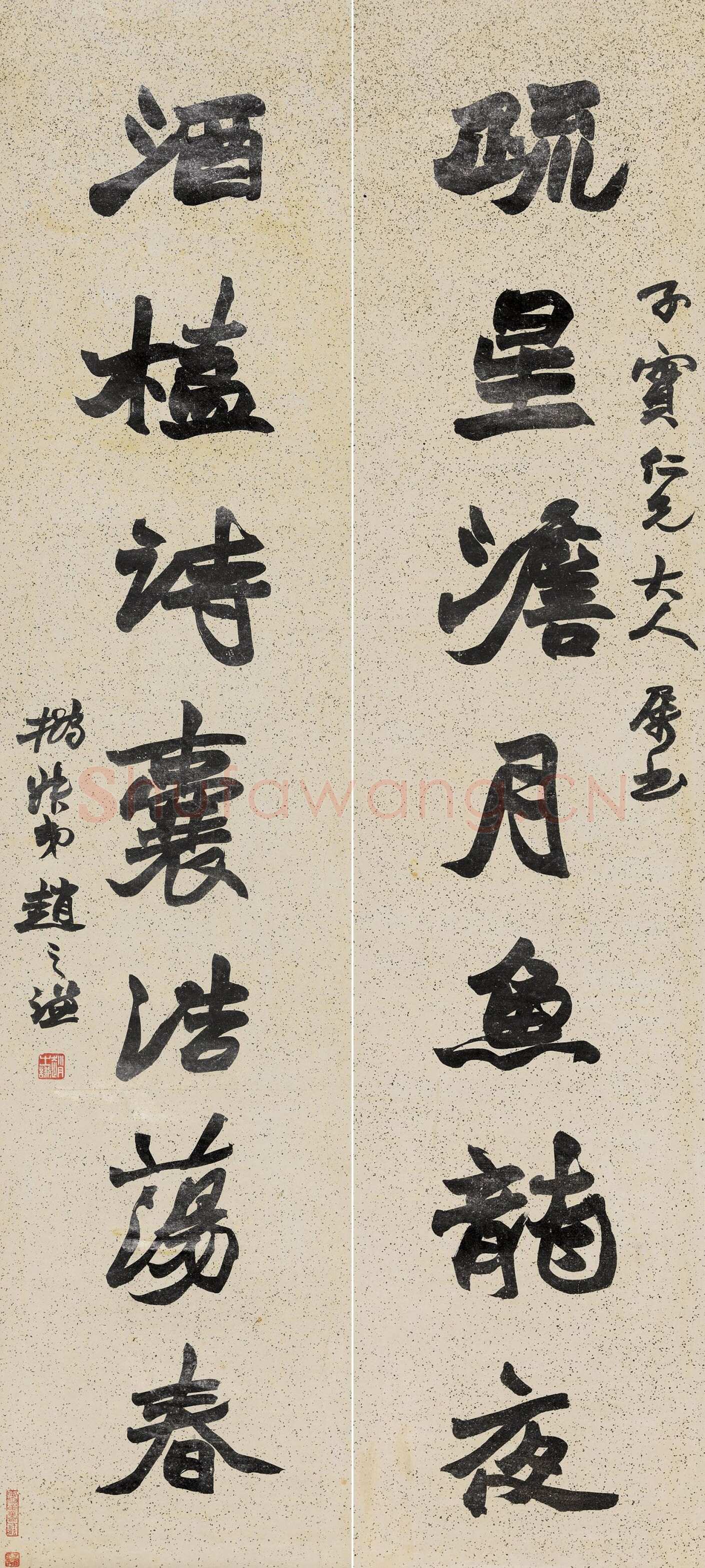 赵之谦《行书疏星酒榼七言联》水墨洒金笺 125.2×29cm×2 中国嘉德2014春拍