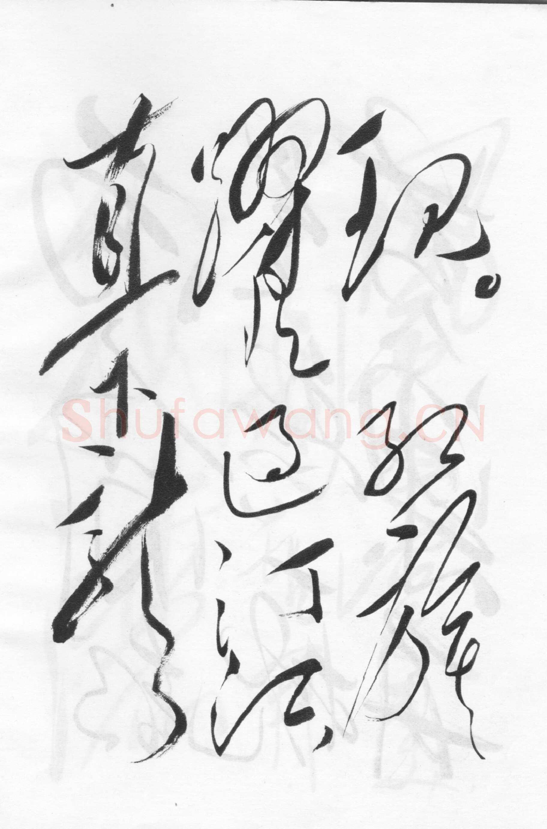 毛泽东《清平乐　蒋桂战争》