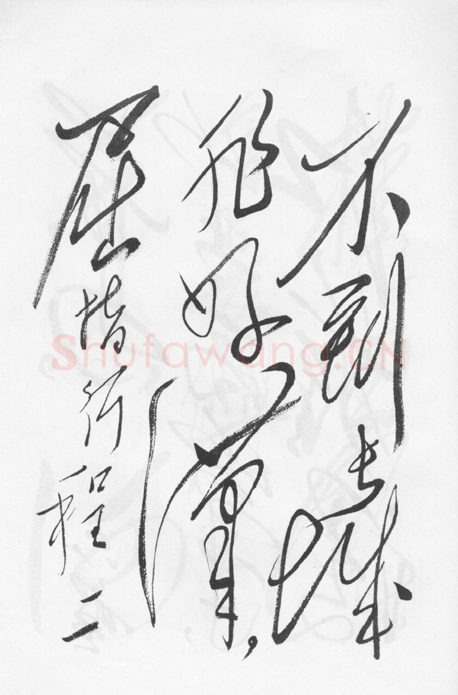 毛泽东《清平乐 六盘山》1962