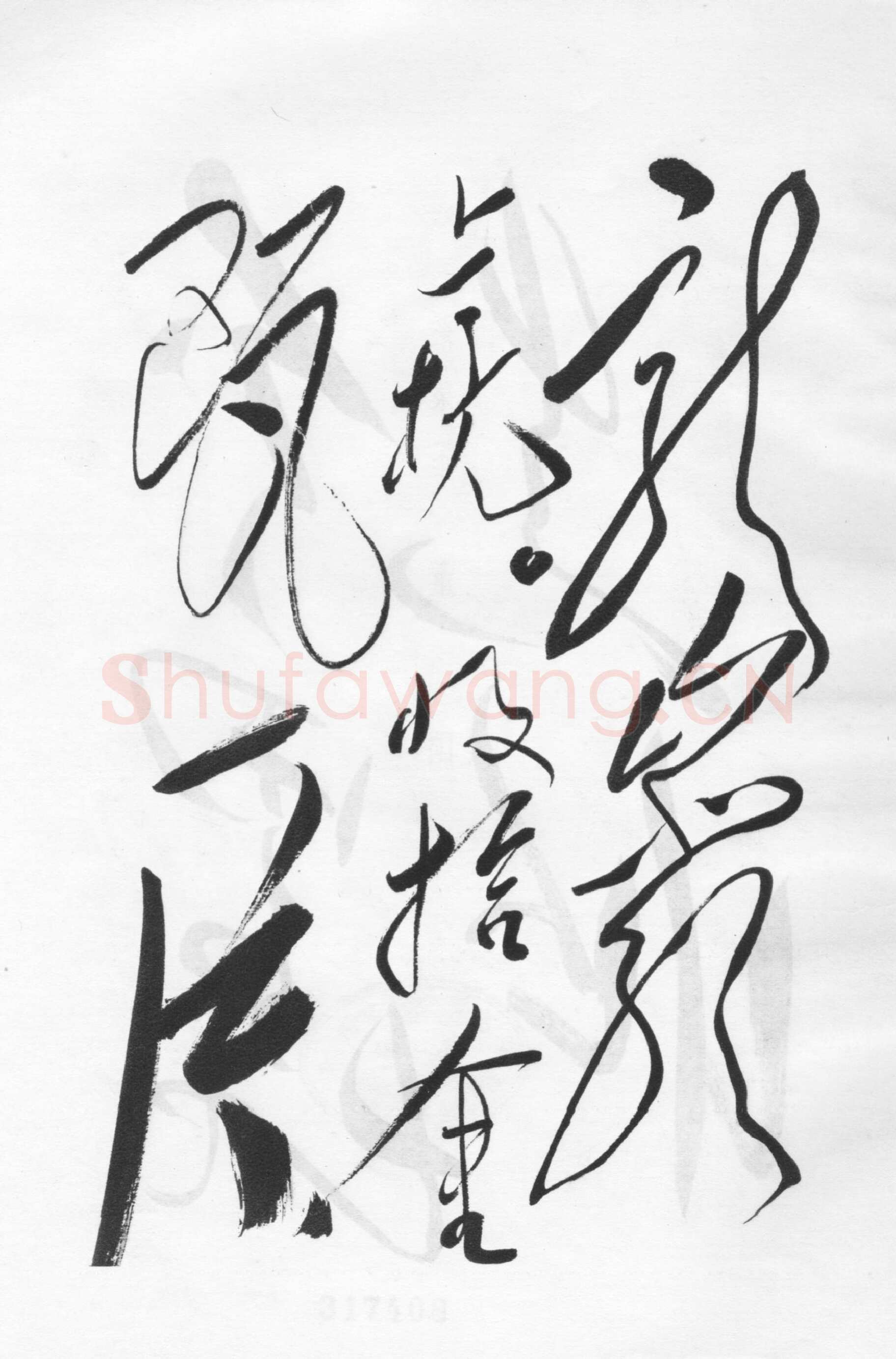 毛泽东《清平乐　蒋桂战争》