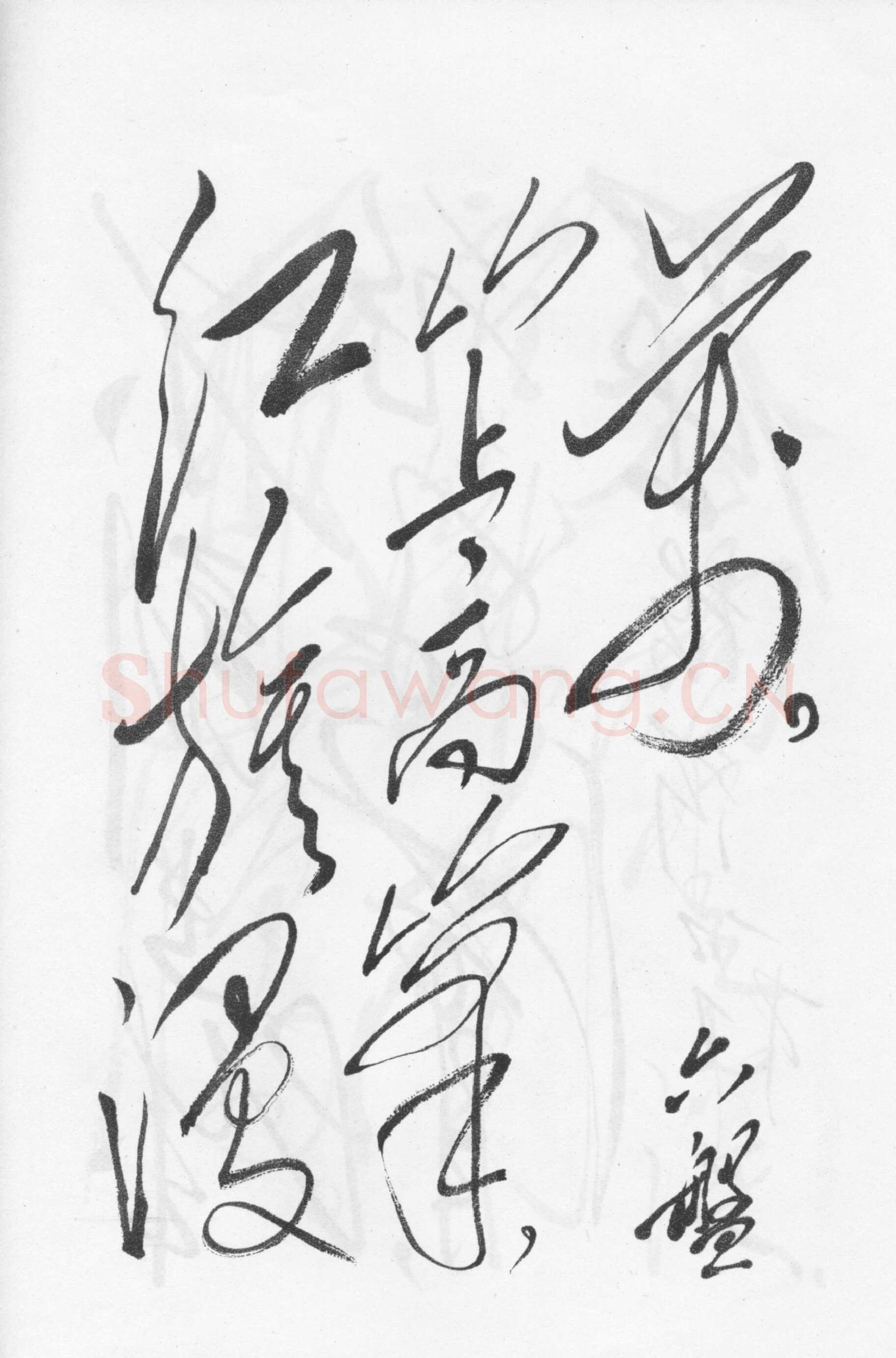 毛泽东《清平乐 六盘山》1962