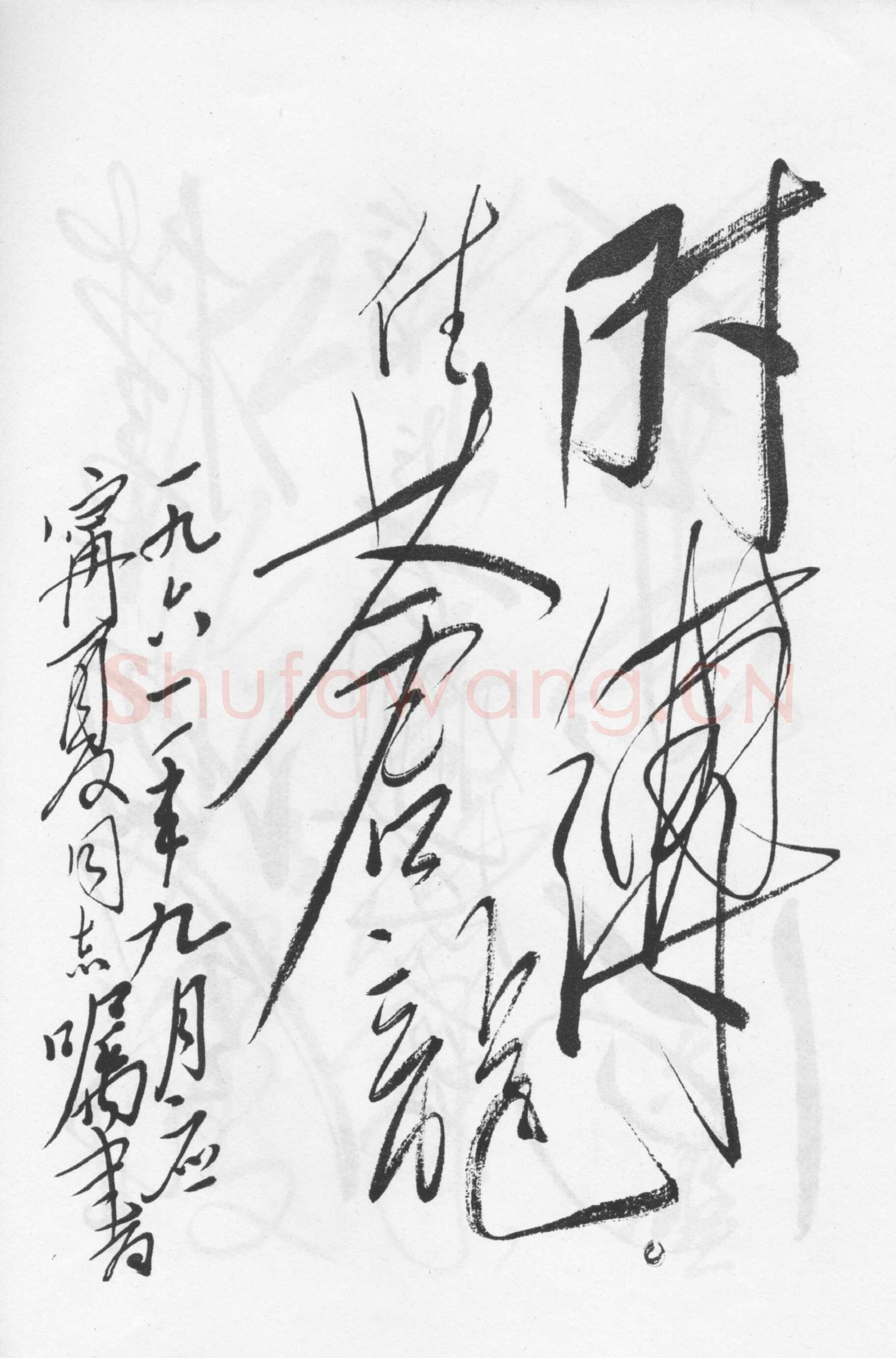 毛泽东《清平乐 六盘山》1962