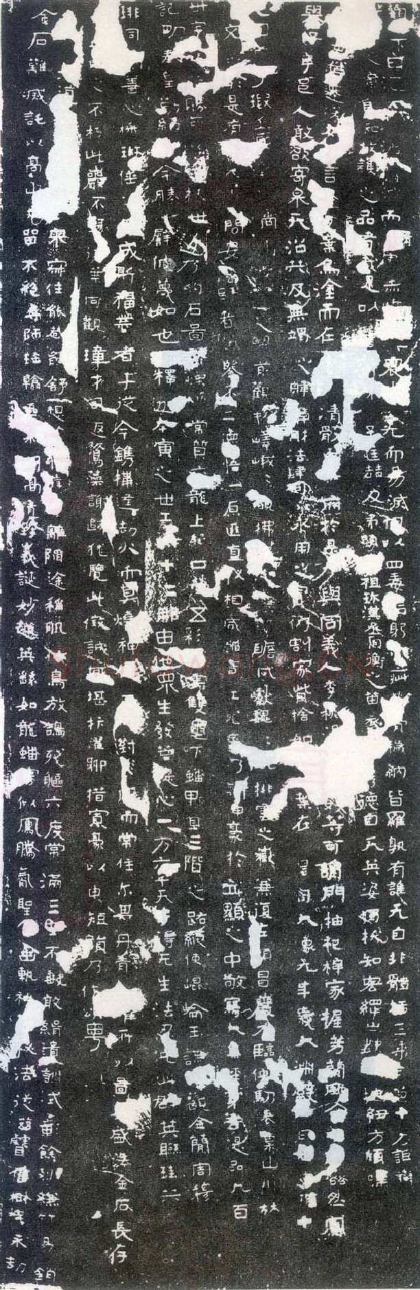 铁山摩崖石刻前秦北朝碑刻碑拓,摘自前秦北朝铁山摩崖石刻