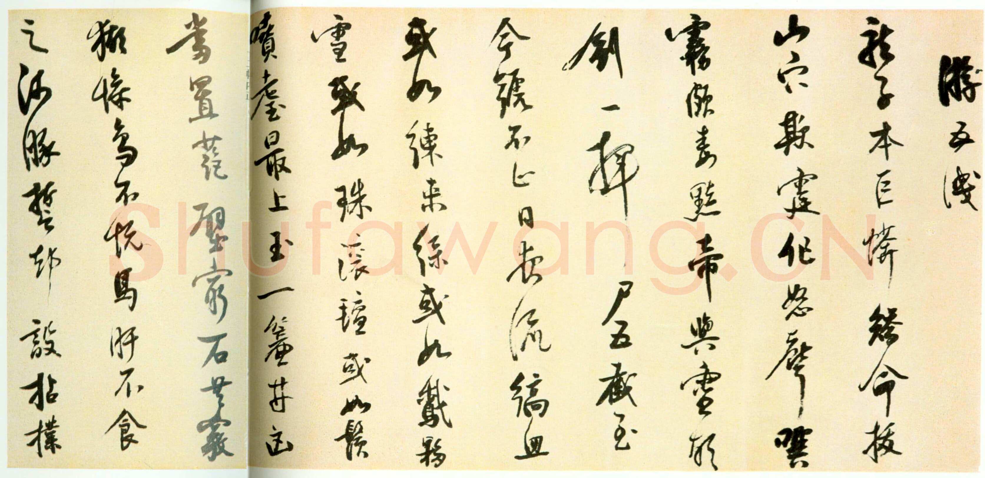 王思任《草书七绝诗轴、王思任诗卷》