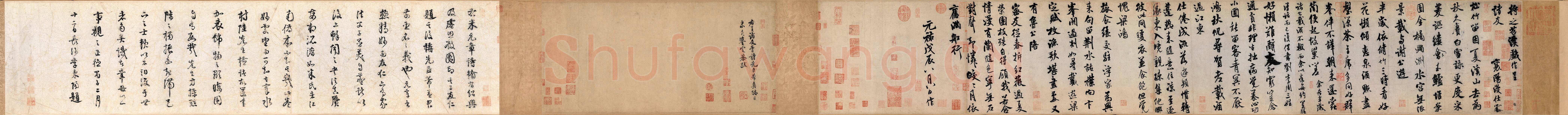 米芾《苕溪诗卷》纸本 行书，纵30．3厘米 横189．5厘米 北京故宫博物院藏