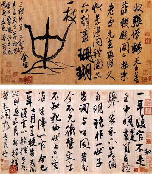 米芾《珊瑚复官二帖》纸本 行书 分别为26．6×47．1cm；27．1× 49．9cm 北京故宫博物院藏