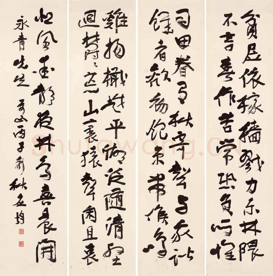 应均《草书四条屏》1936年 浙江永康万泰美术馆
