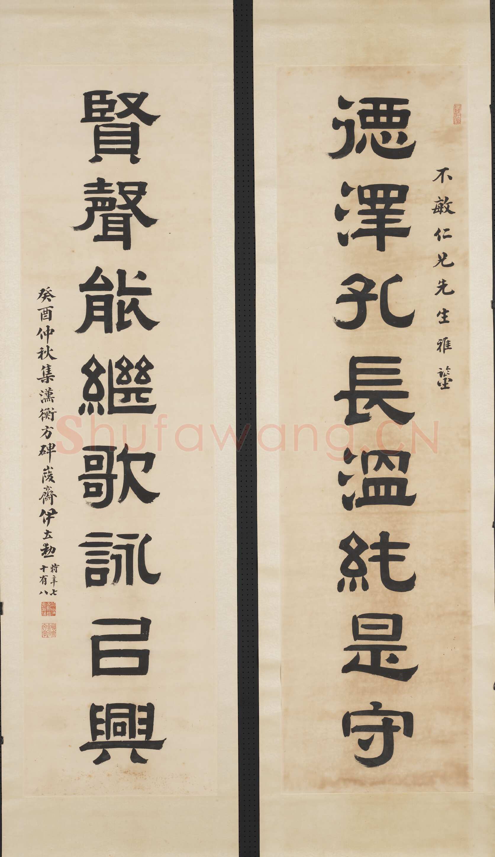 伊立勋《隶书缵续行义八言联》