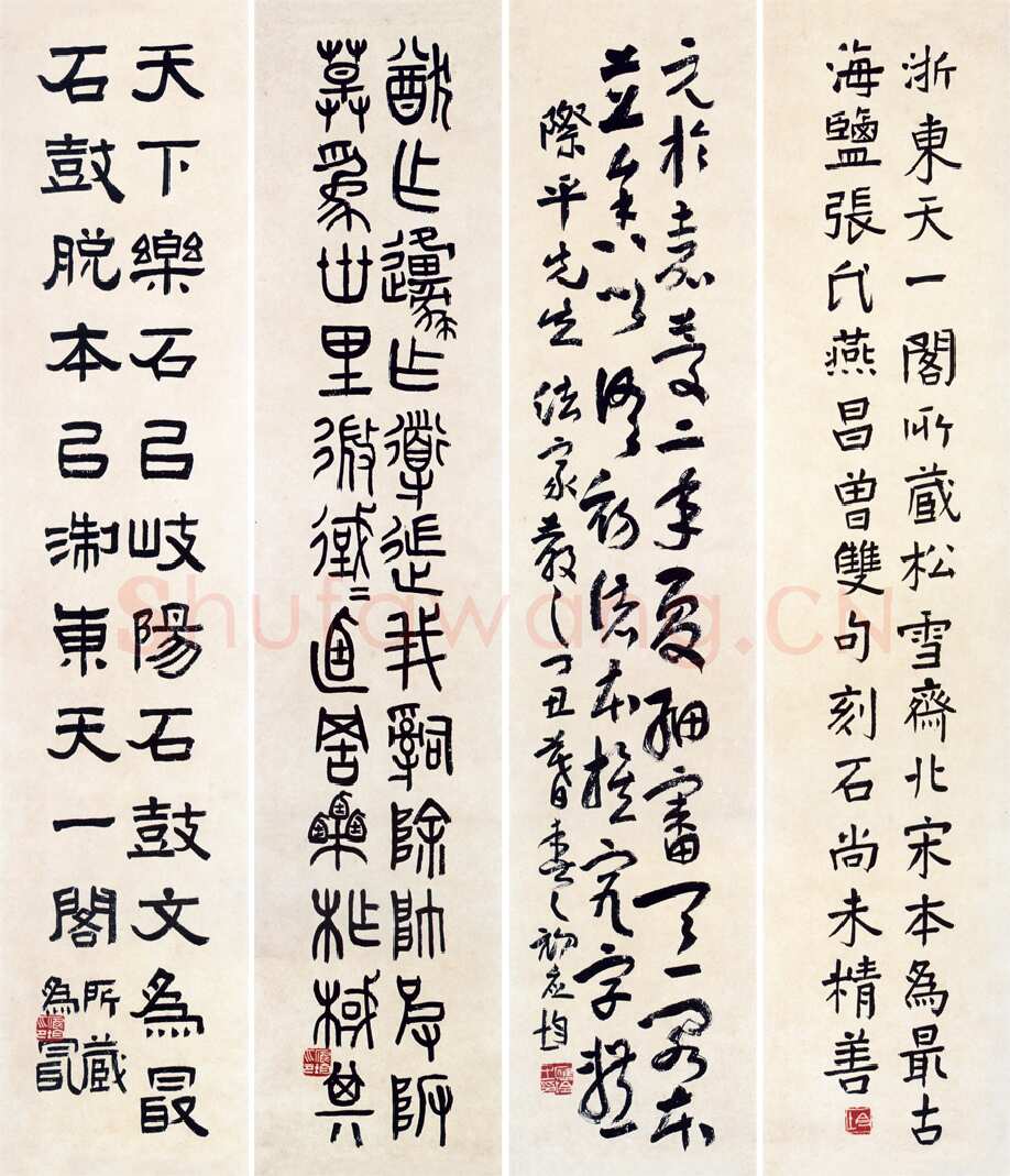 应均《四体书阮元句四条屏》1937年 浙江永康万泰美术馆