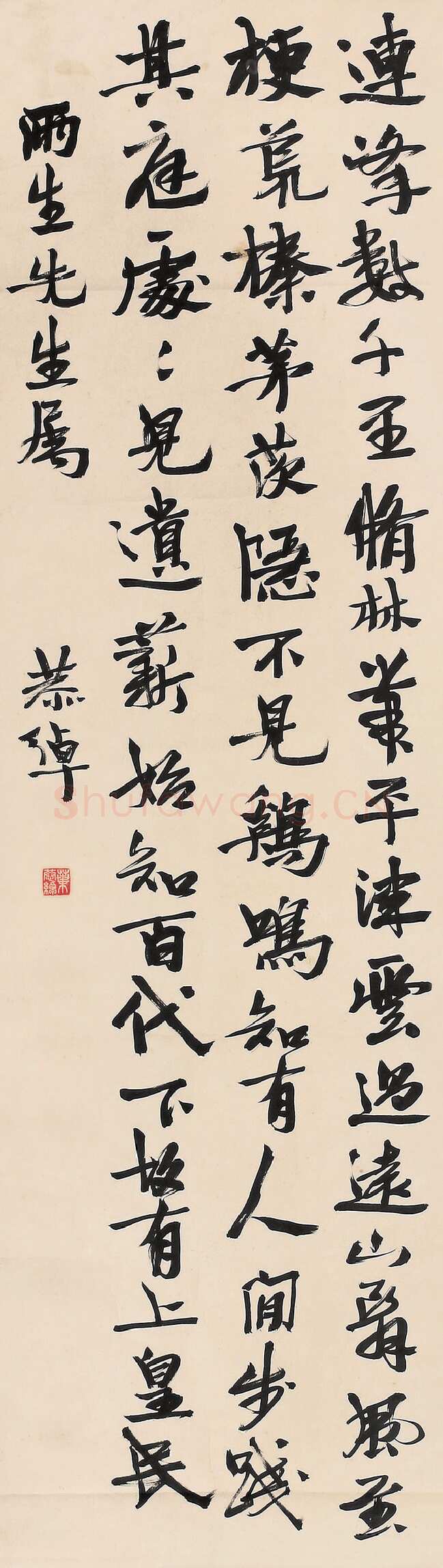 叶恭绰《行书立轴》2