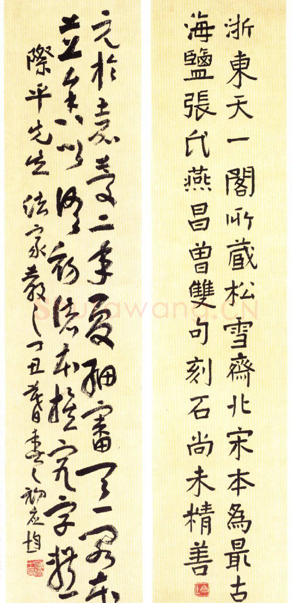 应均《四体书阮元句四条屏》1937年 浙江永康万泰美术馆