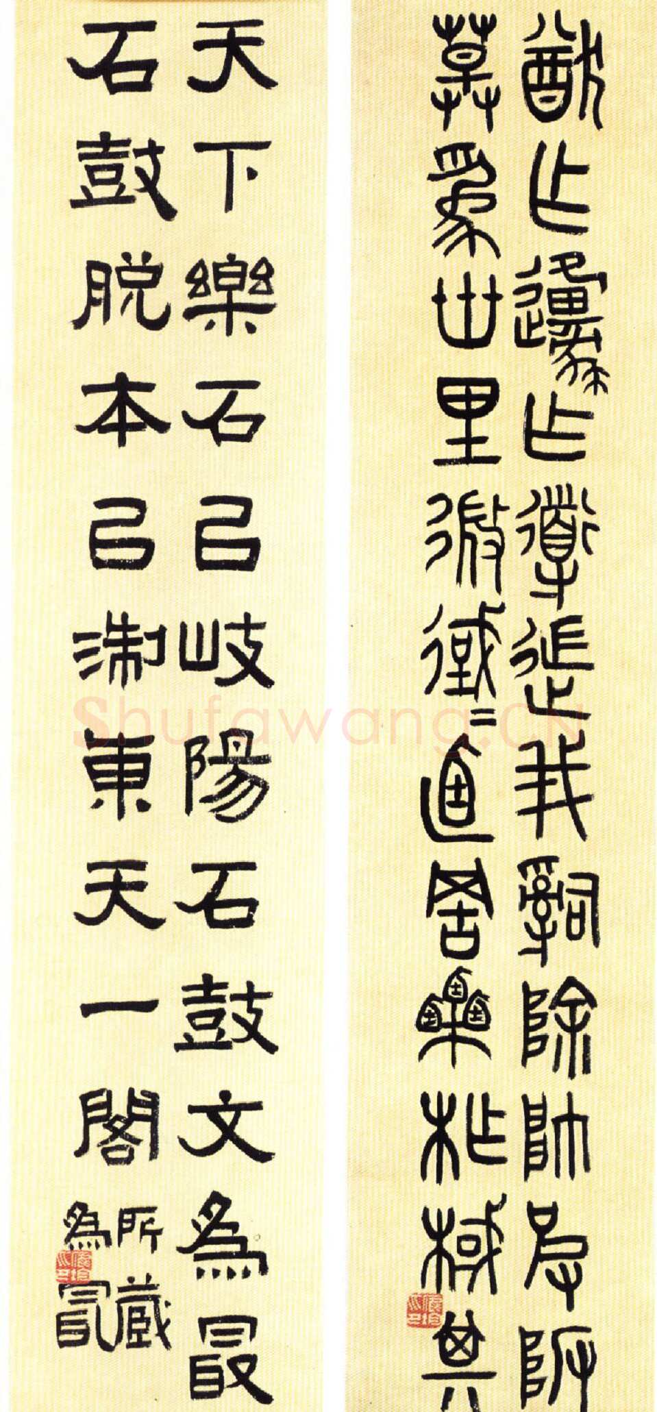 应均《四体书阮元句四条屏》1937年 浙江永康万泰美术馆