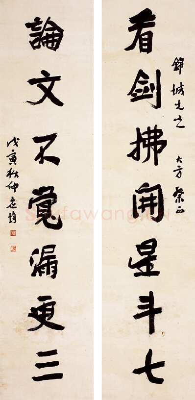 应均《行书看剑论文七言联》纸本行书 1938年 浙江永康万泰美术馆