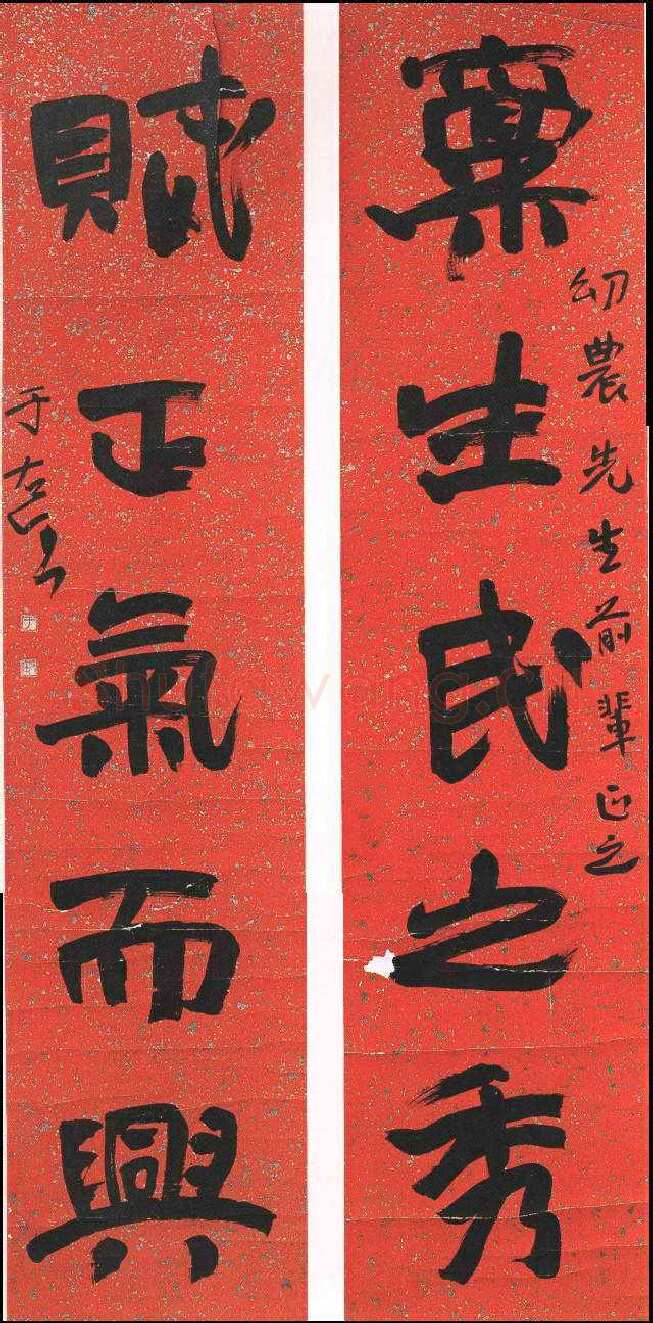 于右任《赠王典章行书禀生赋正五言联》