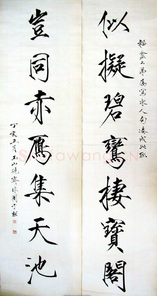 于非闇《瘦金体七言联》176cmX48cmX2