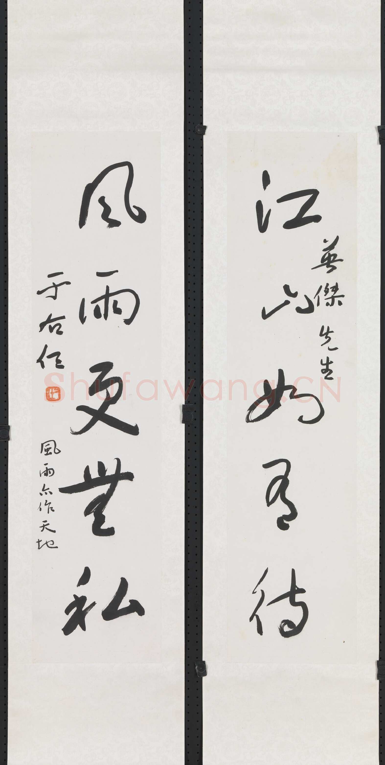 于右任《草书江山风雨五言联》纸本草书 182×39.5cm 台北故宫博物院藏