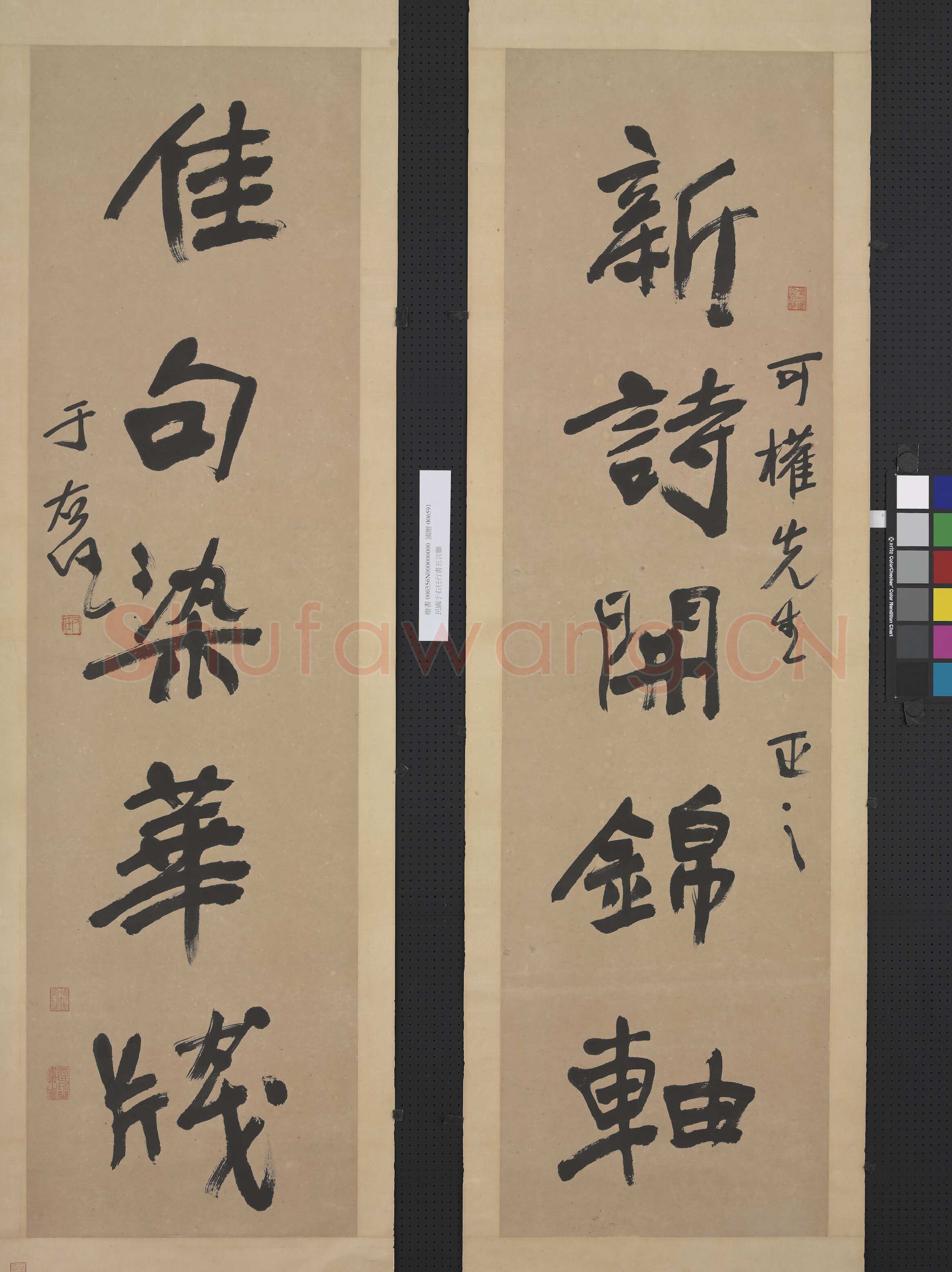 于右任《行书新诗佳句五言联》纸本行书 147×40.5cm 台北故宫博物院藏