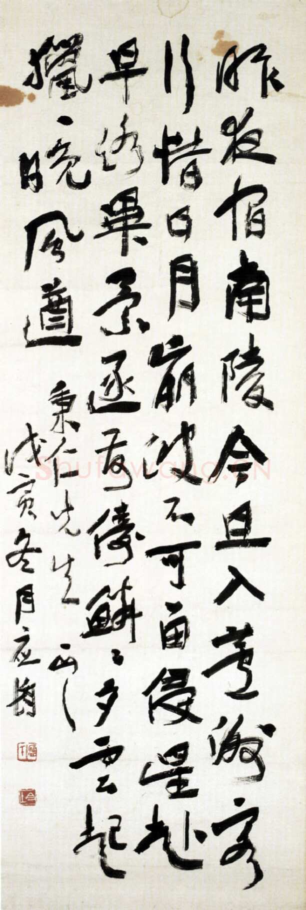 应均《行书节录鲍照诗立轴》1938年
