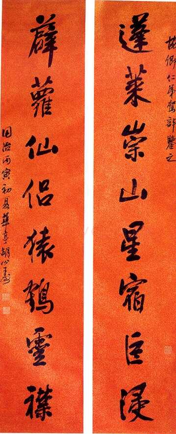 胡公寿《行书蓬莱薜萝八言联》洒金笺 159×30.5cm×2 1866年作