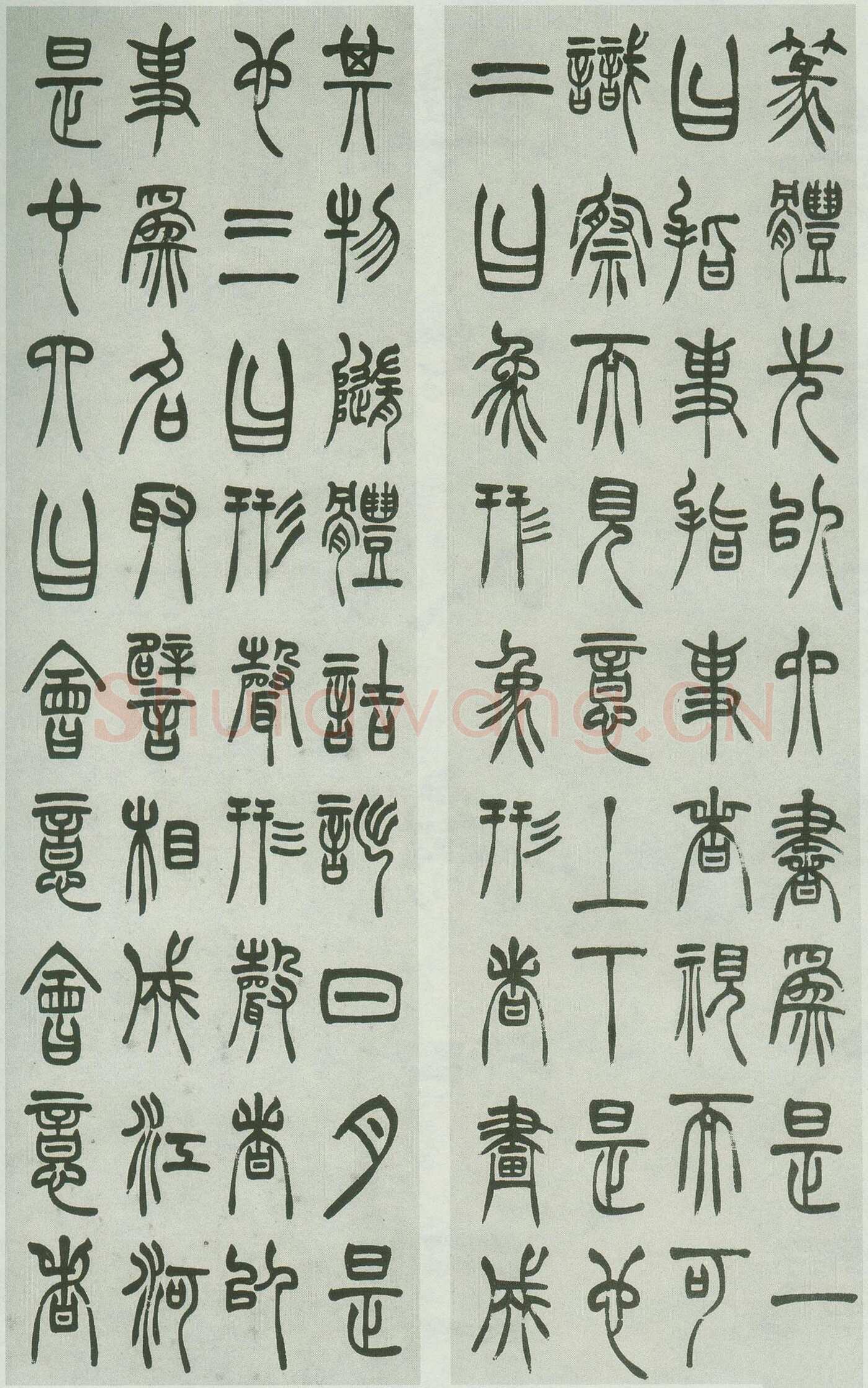 胡澍《篆书四条屏》纸本篆书　89×26cm×4 西泠印社藏