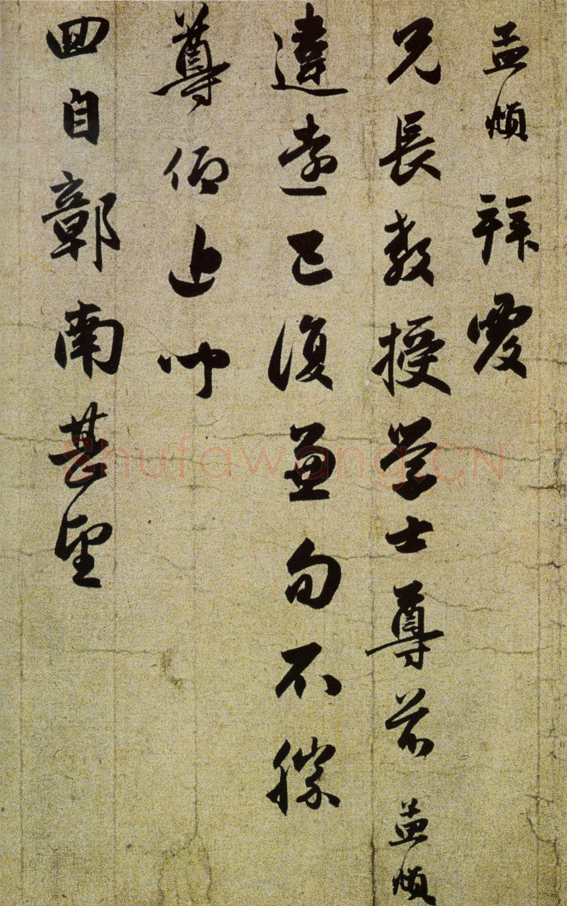 赵孟頫《违远帖》册，29.7×29.7cm 。纸本，行书，北京故宫博物院藏