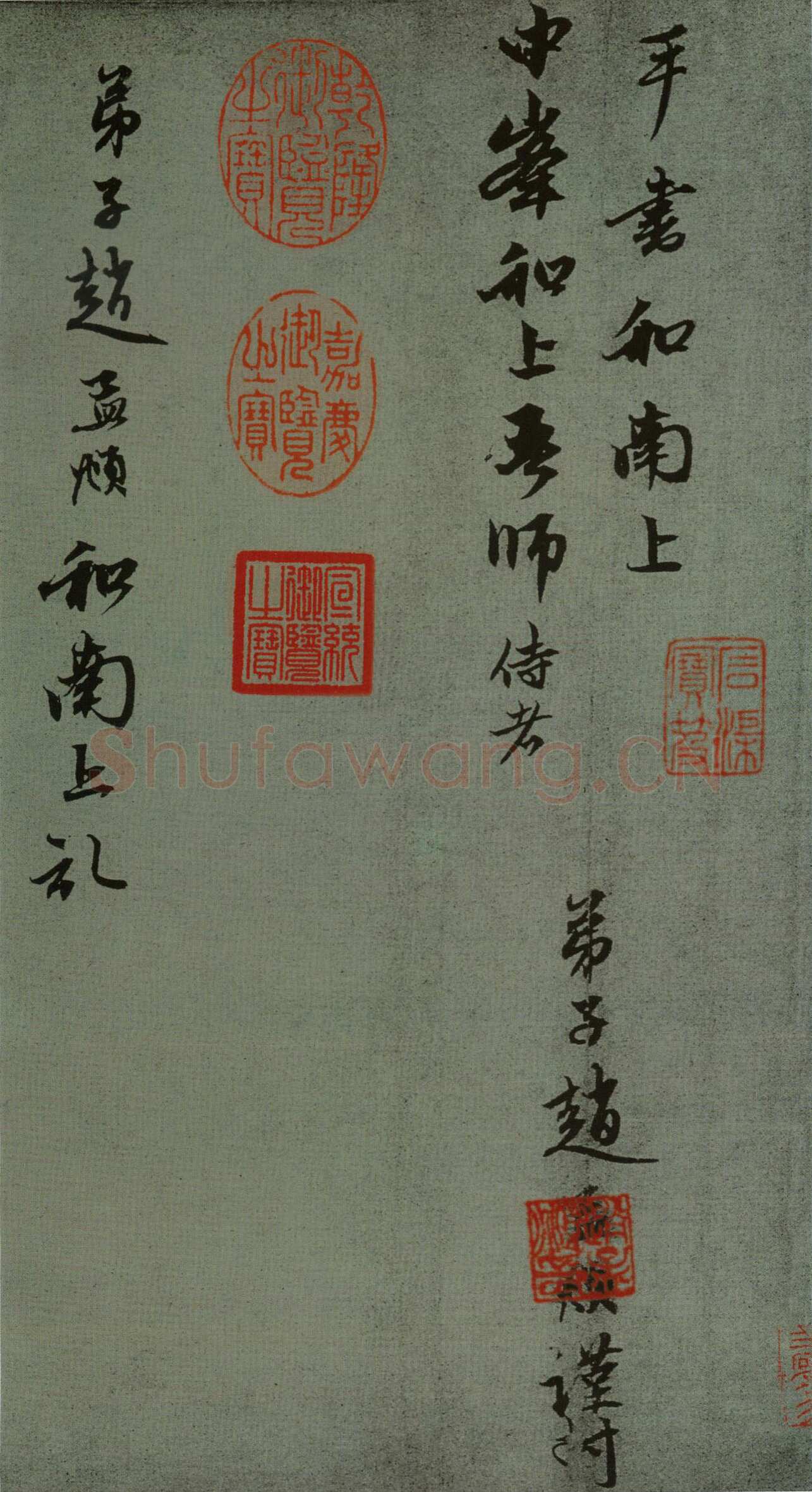 赵孟頫《致中峰和尚札》册，30.5cm×62.7cm。纸本，行书，北京故宫博物院藏