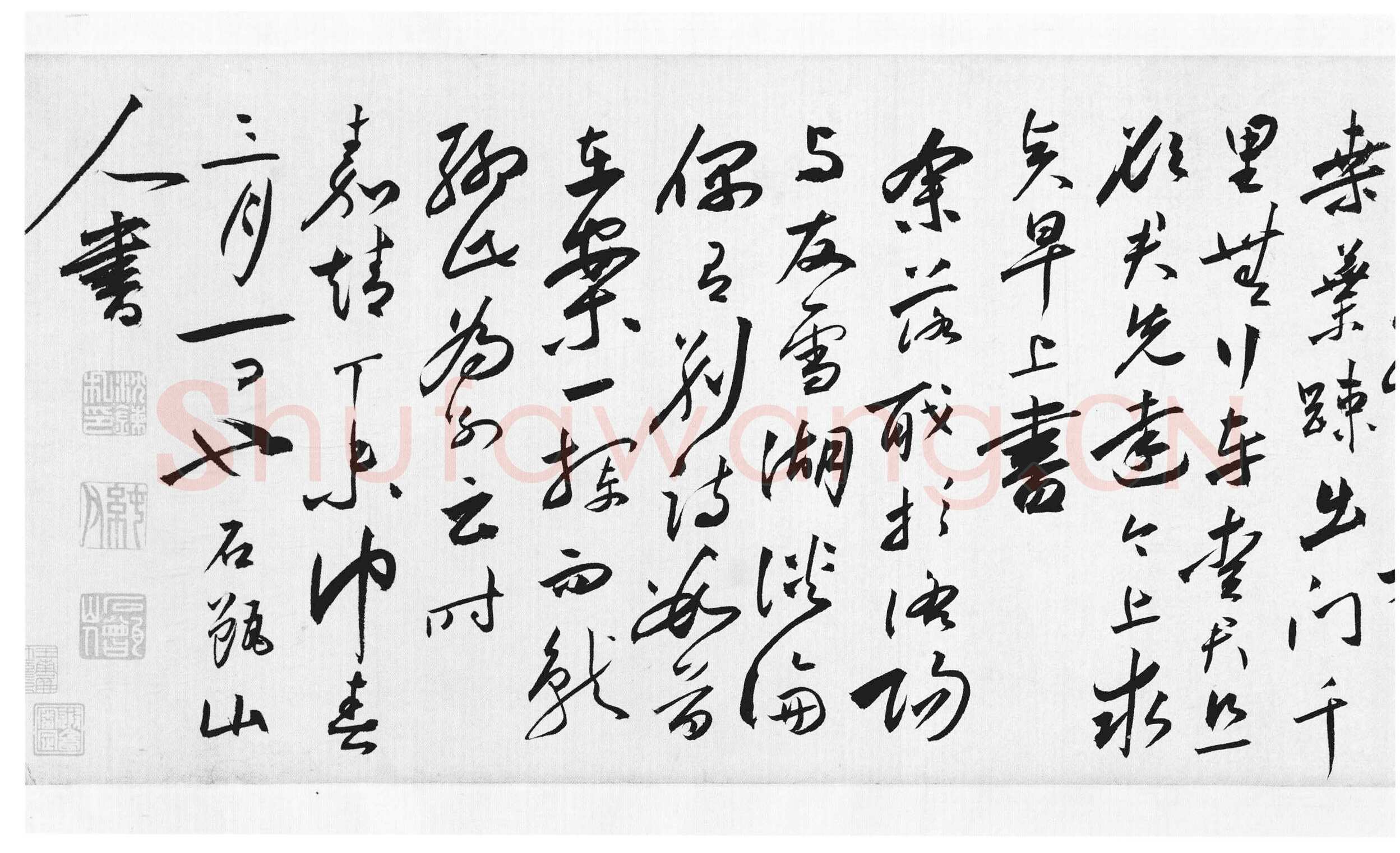 沈炼《草书诸家送别诗卷》