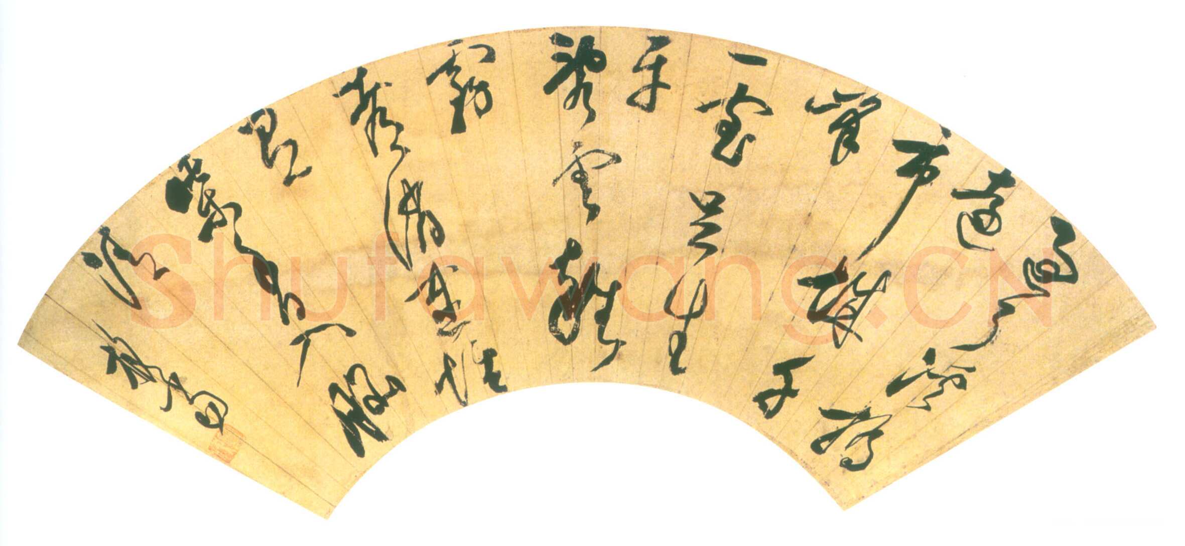 释担当《草书扇面》