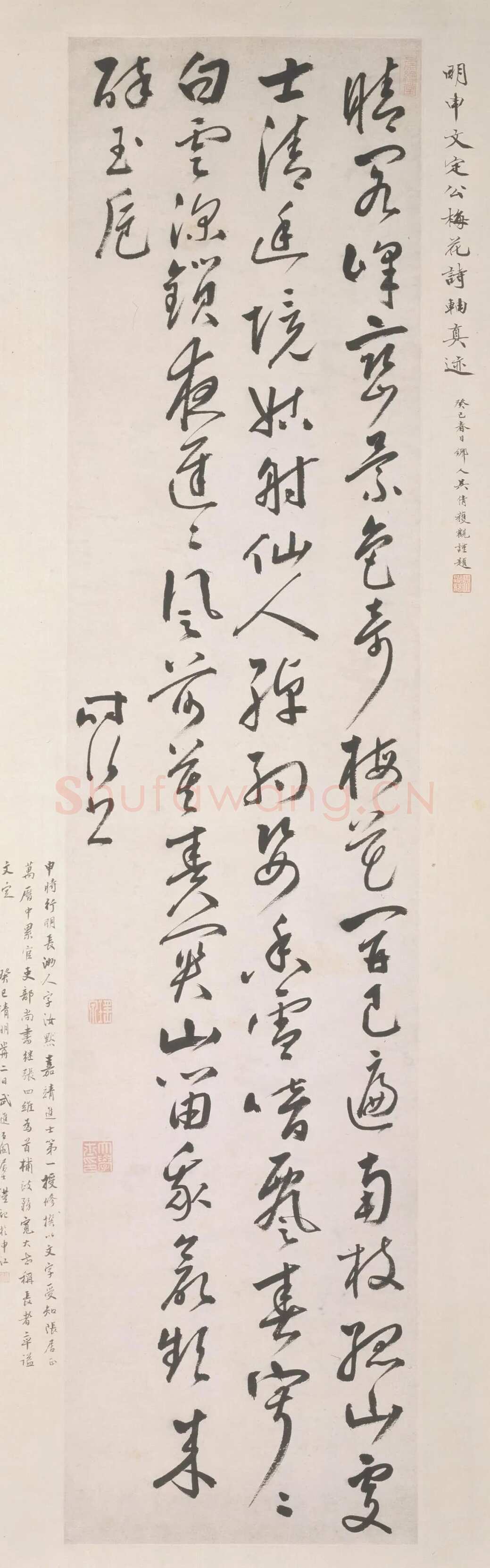 申时行《草书七律诗轴》纸本草书 186.2×39.6cm 上海博物馆藏